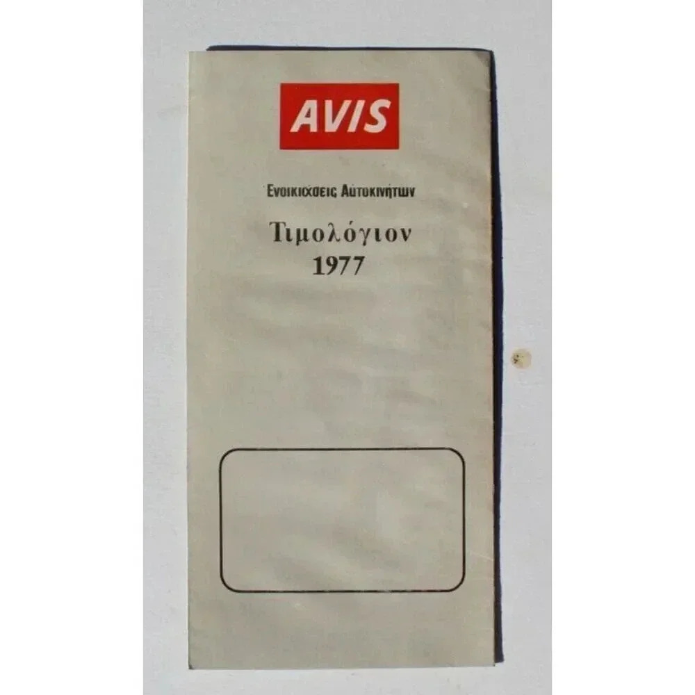 Rare Vintage 1977 Avis Rent A Car Rates In Greece Informational Brochure / Flyer - Picture 4 of 4